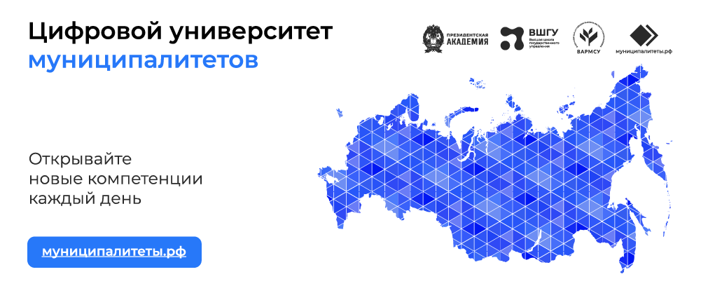 Цифровой университет.